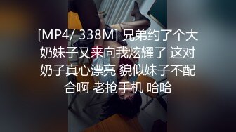 [MP4/ 338M] 兄弟约了个大奶妹子又来向我炫耀了 这对奶子真心漂亮 貌似妹子不配合啊 老抢手机 哈哈