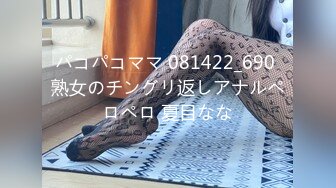 パコパコママ 081422_690 熟女のチングリ返しアナルペロペロ 夏目なな