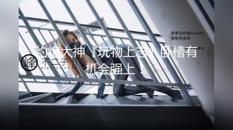 【超唯美??极品女神】火爆网红玩偶姐姐『HongKongDol』2022新作《情侣游戏》输了粉穴被操 高清1080P原版