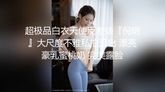 超极品白衣天使反差婊『倪明』大尺度不雅私拍流出 漂亮豪乳蜜桃奶 完美露脸