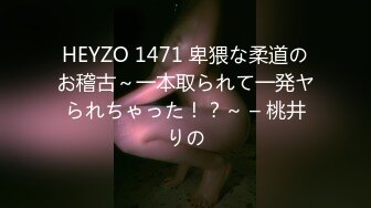 HEYZO 1471 卑猥な柔道のお稽古～一本取られて一発ヤられちゃった！？～ – 桃井りの