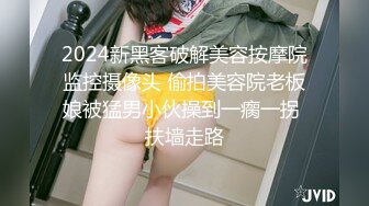 2024新黑客破解美容按摩院监控摄像头 偷拍美容院老板娘被猛男小伙操到一瘸一拐 扶墙走路