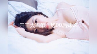 开工大吉第一炮00后妹妹