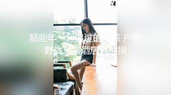 那些年一起追过的女孩 户外野战车震酒店各种操