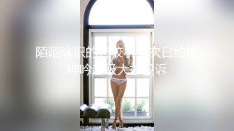 陌陌认识的艺校小琴次日约炮呻吟超级大被投诉