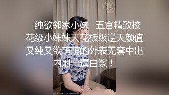 ✿纯欲邻家小妹✿五官精致校花级小妹妹天花板级逆天颜值又纯又欲萌萌的外表无套中出内射一逼白浆！