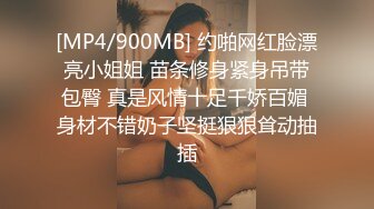 [MP4/900MB] 约啪网红脸漂亮小姐姐 苗条修身紧身吊带包臀 真是风情十足千娇百媚 身材不错奶子坚挺狠狠耸动抽插