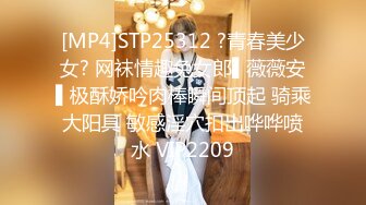 [MP4]STP25312 ?青春美少女? 网袜情趣兔女郎▌薇薇安▌极酥娇吟肉棒瞬间顶起 骑乘大阳具 敏感淫穴扣出哗哗喷水 VIP2209