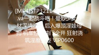 [MP4]STP32114 逼哩传媒 D.va一起战斗吧！曼妙少女身材深情吃鸡 后入爆顶淫娃母狗 机车性爱油门全开 狂射浇筑淫靡蜜壶 VIP0600