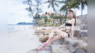 渣男暗拍小姐上门服务，躺床上等娘们伺候，小婊子有点韵味服务不错奶子很大口活很棒，压在身下爆草内射5