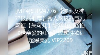 [MP4]STP24776 【爆乳女神??极品推荐】秀人网极品巨乳网红【朱可儿】新年喷血私拍《给亲爱的拜年》玫瑰性欲红 超爆美乳 VIP2209