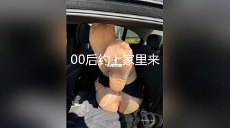 00后约上家里来