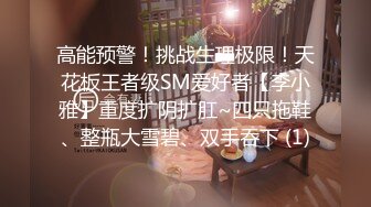 露脸后入小姨子，猛烈抽插，嗷嗷大叫