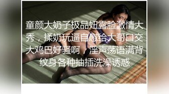 童颜大奶子极品妞露脸激情大秀，揉奶玩逼自慰给大哥口交大鸡巴好骚啊，淫声荡语满背纹身各种抽插洗澡诱惑