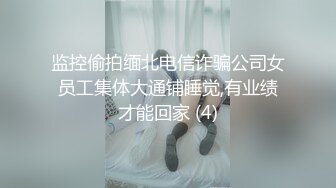 监控偷拍缅北电信诈骗公司女员工集体大通铺睡觉,有业绩才能回家 (4)