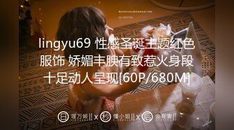 lingyu69 性感圣诞主题红色服饰 娇媚丰腴有致惹火身段十足动人呈现[60P/680M]