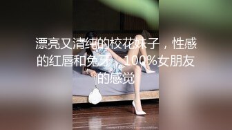 漂亮又清纯的校花妹子，性感的红唇和兔牙，100%女朋友的感觉