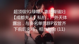 [MP4]麻豆传媒出品MSD-053敲詐性感人妻威逼利诱沦为性器-郭童童