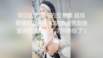 罕见如此漂亮的反差婊 超级甜美的女神，和胡渣渣男友做爱自拍流出，生活照美极了 (2)