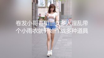 卷发小哥哥和三女多人淫乱带个小雨衣就开始作战多种道具