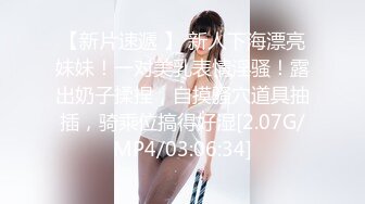 【新片速遞 】 新人下海漂亮妹妹！一对美乳表情淫骚！露出奶子揉捏，自摸骚穴道具抽插，骑乘位搞得好湿[2.07G/MP4/03:06:34]