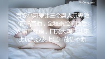 百变小可爱让三个男人玩弄激情4P直播，全程露脸前插后入爆草蹂躏，口交大鸡巴从床上玩到沙发上淫声荡语不断